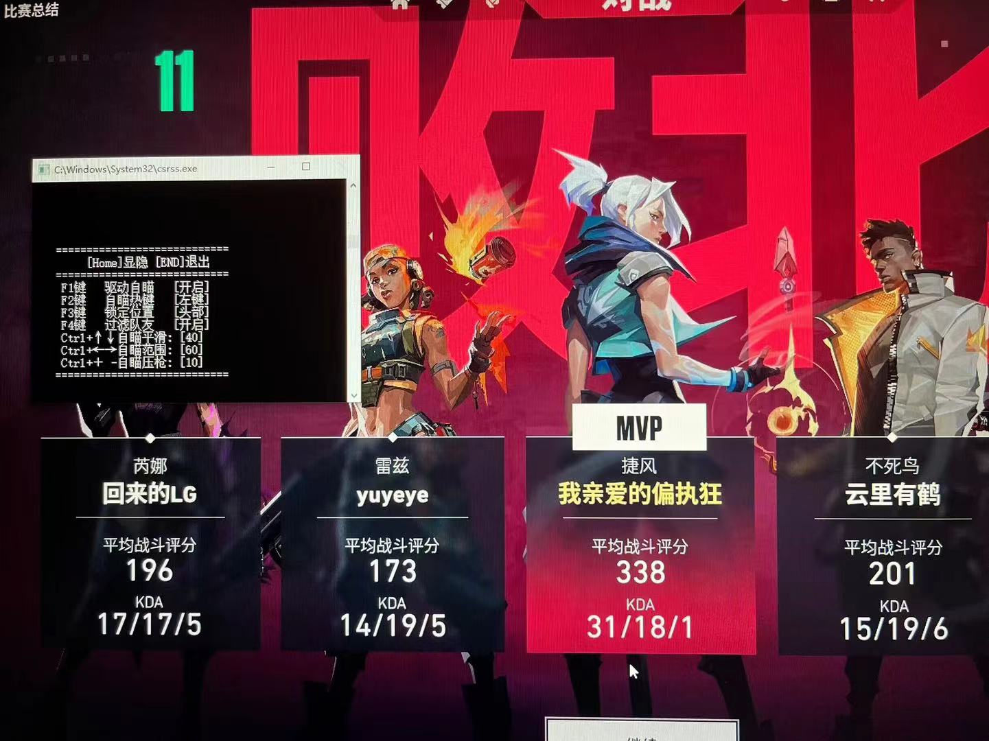 无畏契约手游外挂 - 辅助外挂、开挂软件 - 安卓/iOS支持