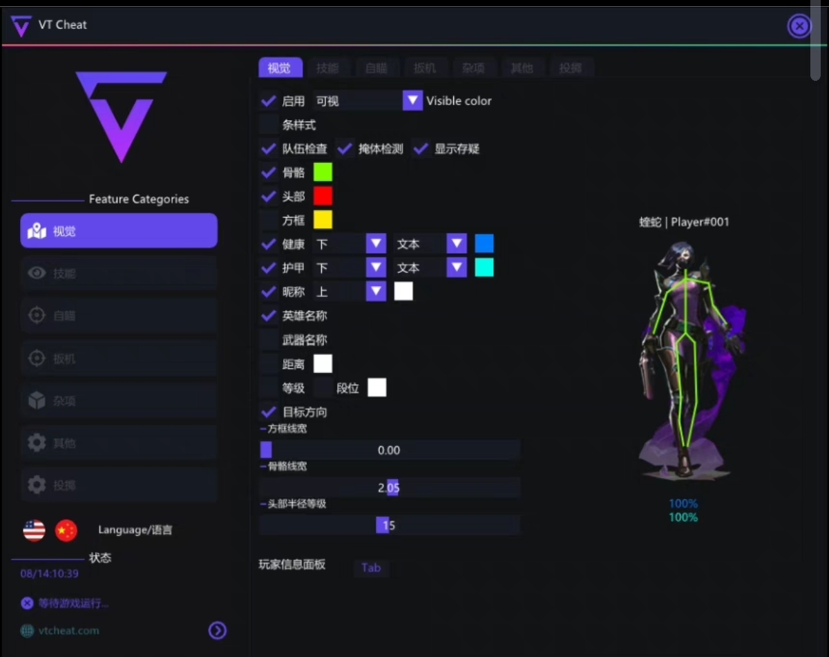 无畏契约科技开挂-AI智能锁血多端同步极速版